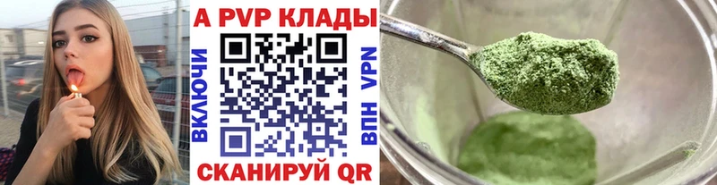 APVP Crystall  Купить закладки  Иланский 