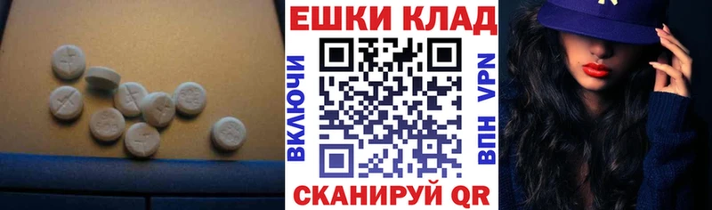 Ecstasy таблы  Купить  Иланский 