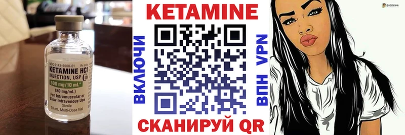 Купить где  Иланский  КЕТАМИН VHQ 