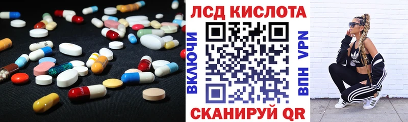 ЛСД экстази кислота  Купить где  Иланский 