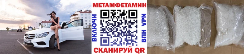 Купить закладки  Иланский  МЕТАМФЕТАМИН кристалл 